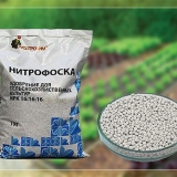 Pravilna upotreba nitrofoske kao gnojiva